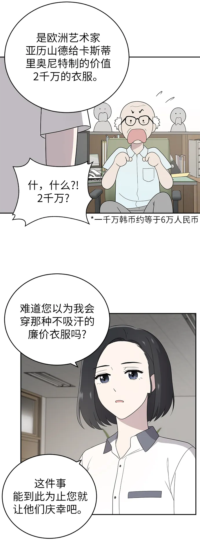 第3话 第55页