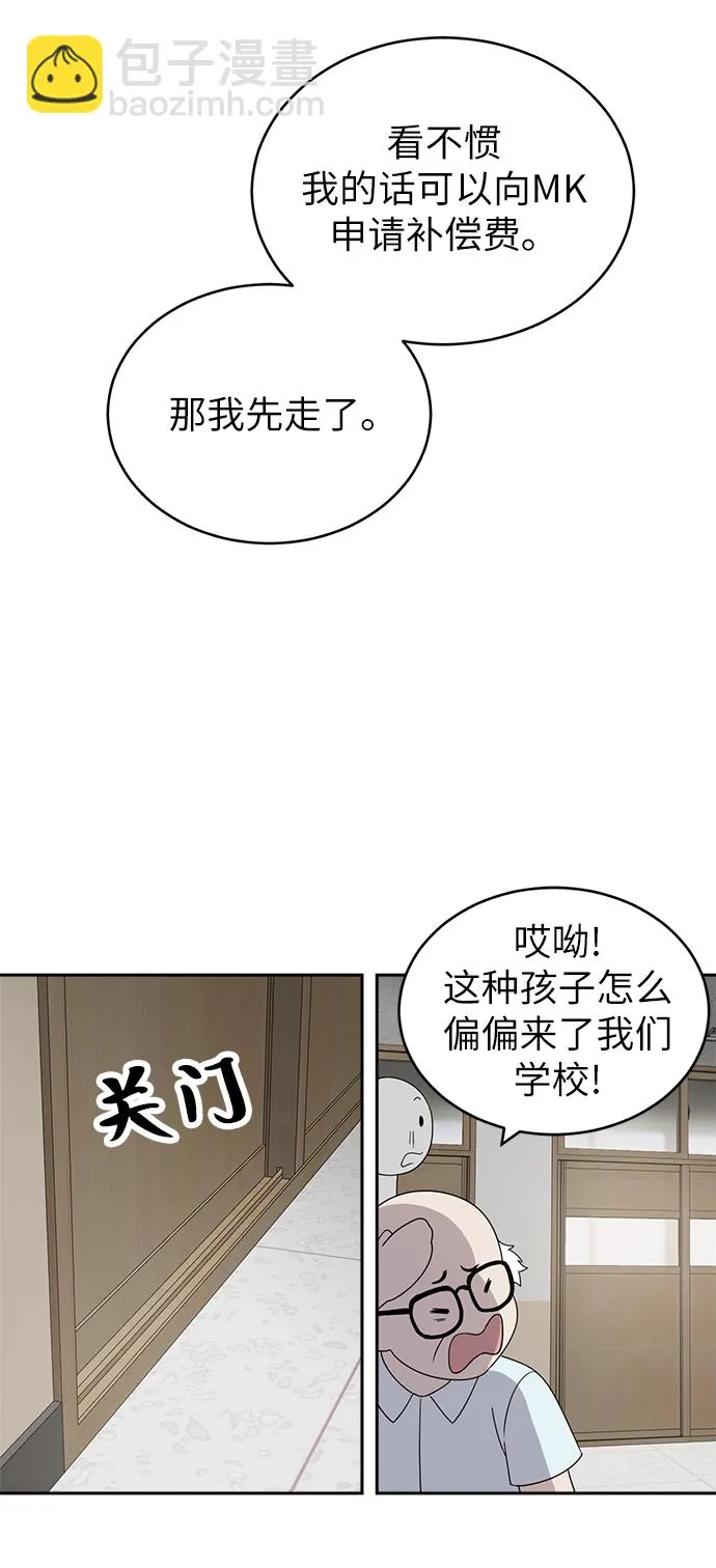 第3话 第57页