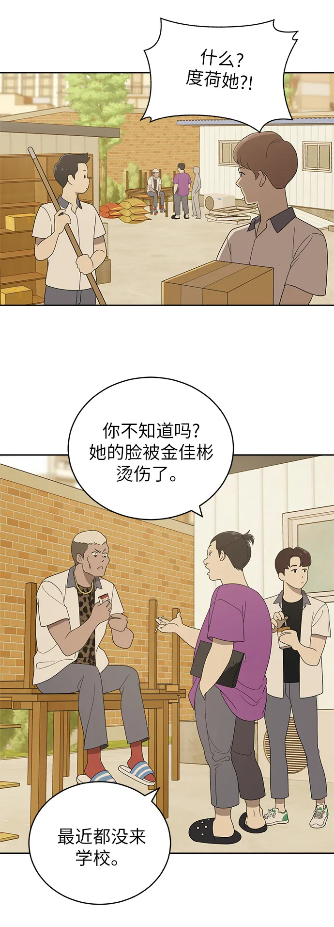 第3话 第61页