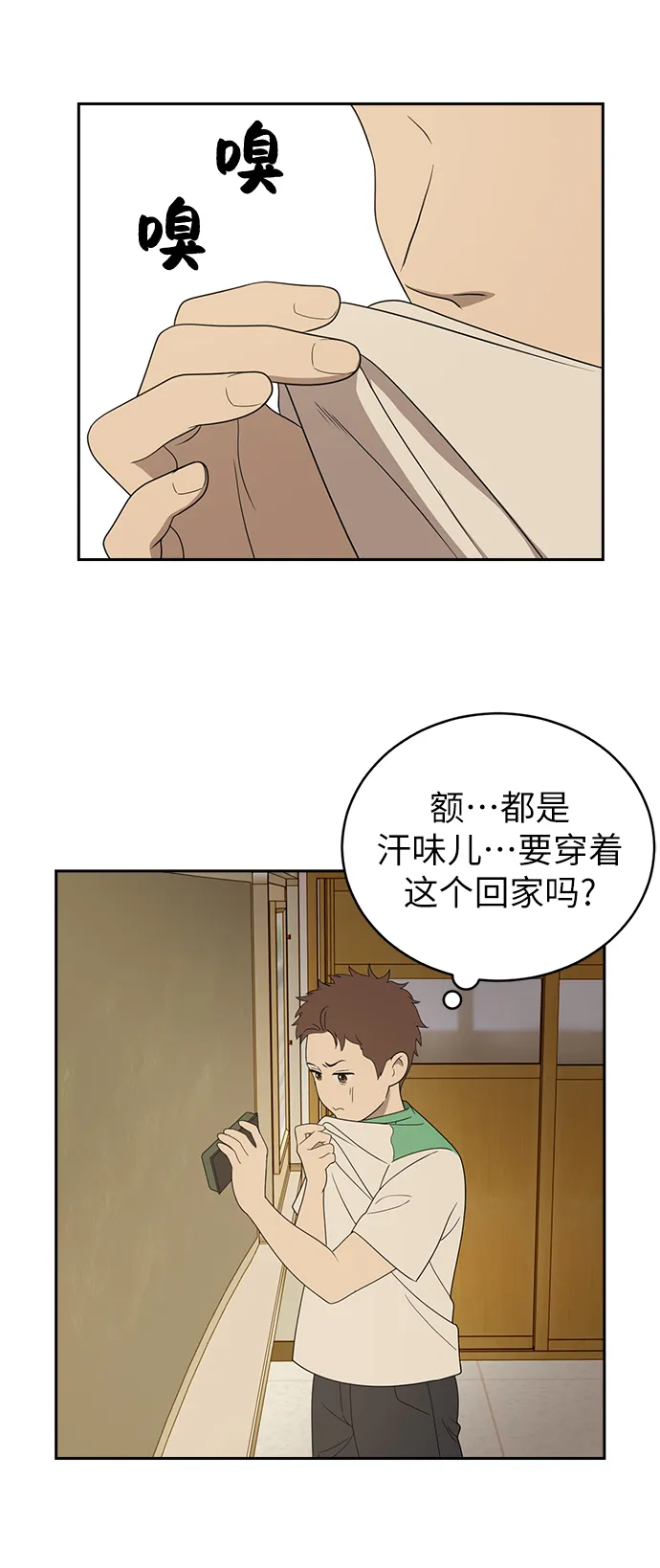 第3话 第63页