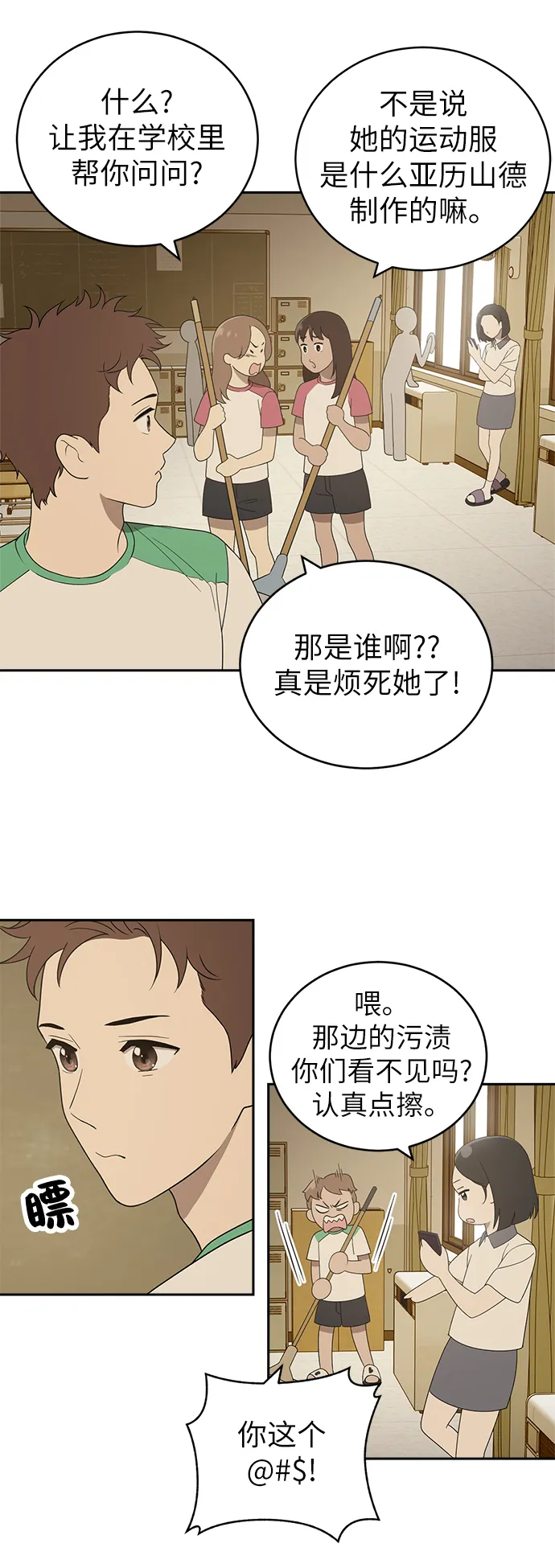 第3话 第64页