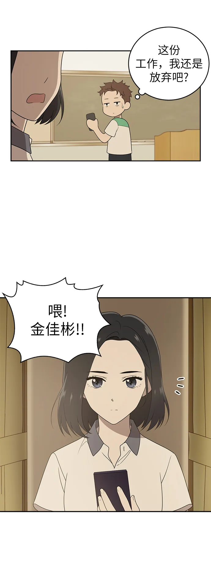 第3话 第65页