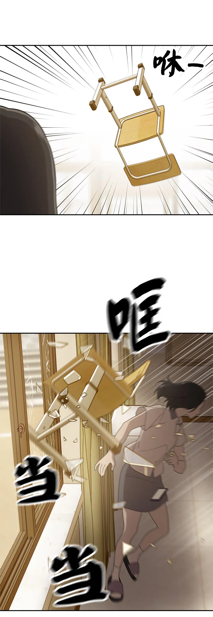 第3话 第66页