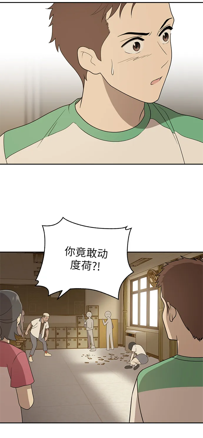 第3话 第68页