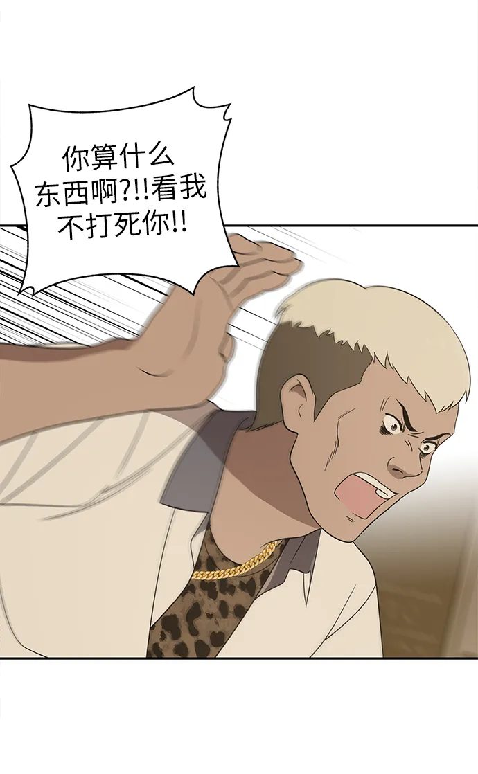 第3话 第71页