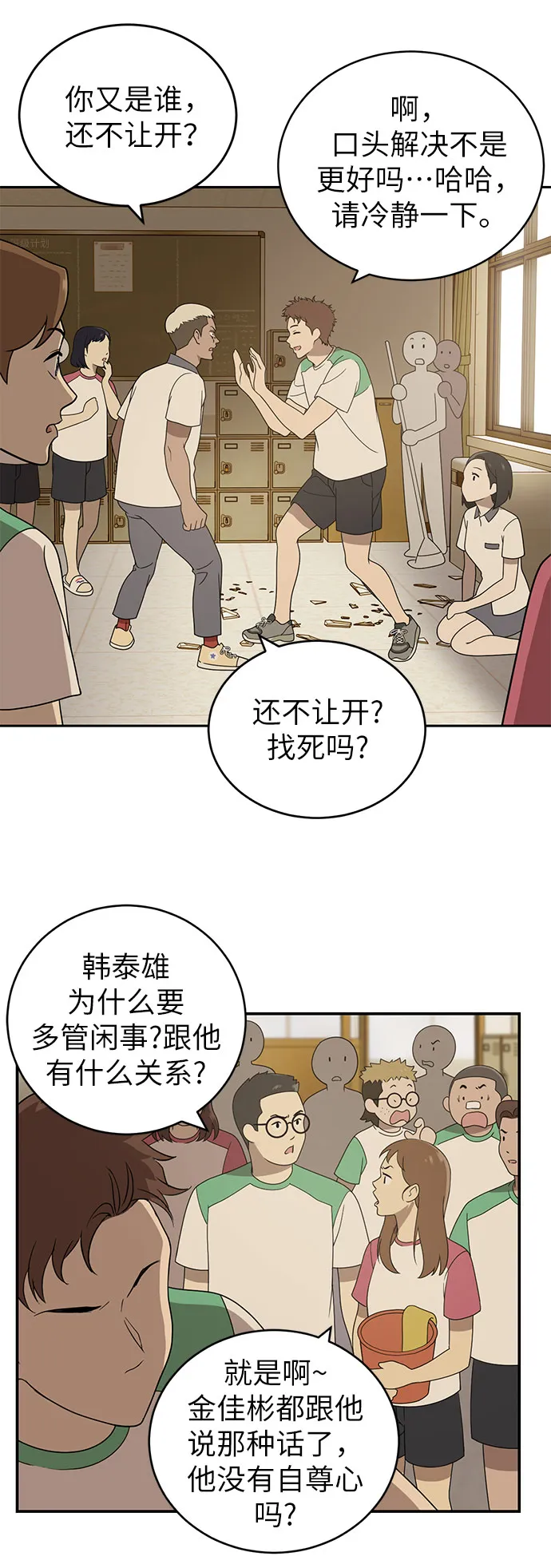 第3话 第73页