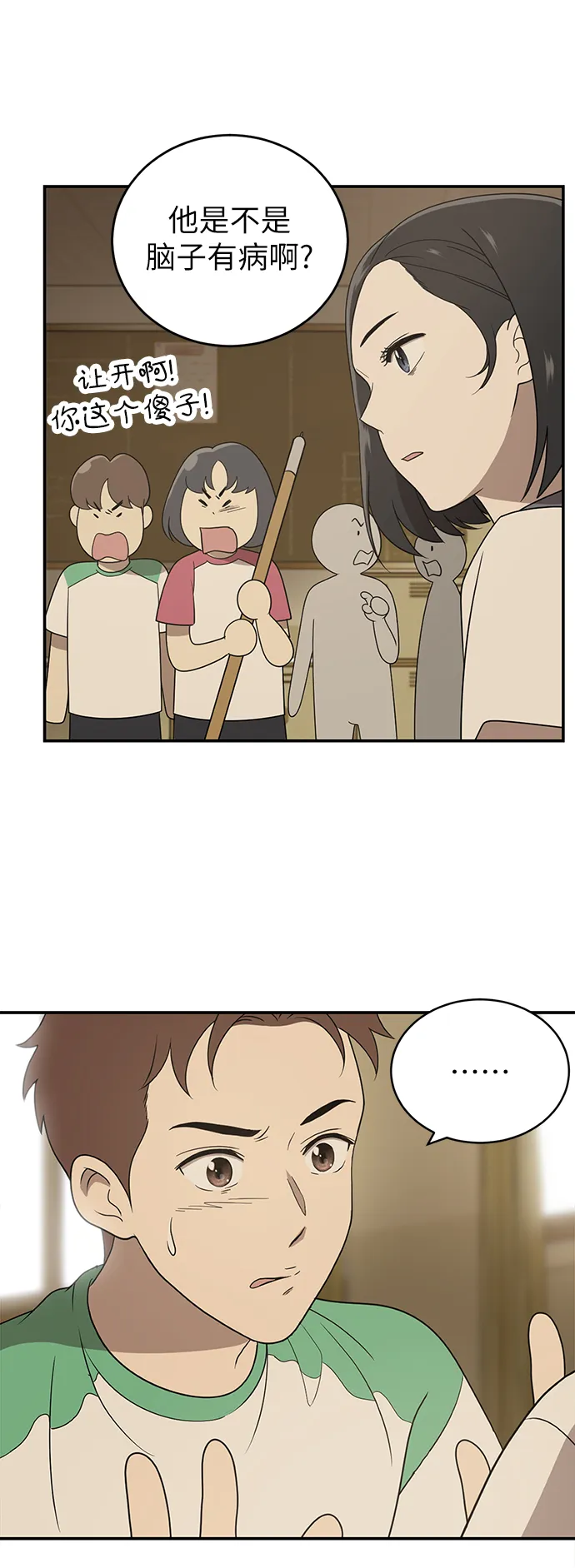 第3话 第74页