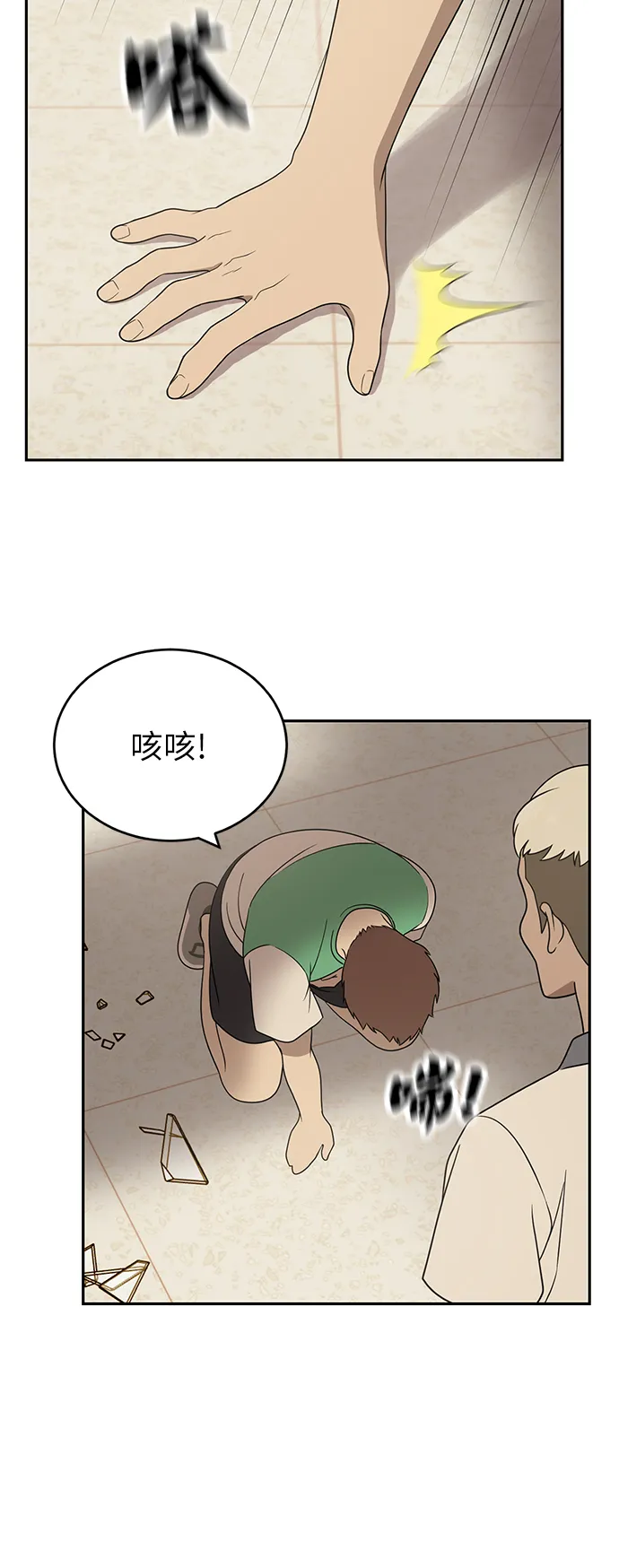 第3话 第77页
