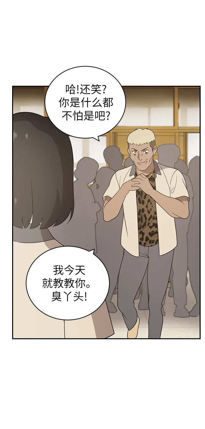 第3话 第80页