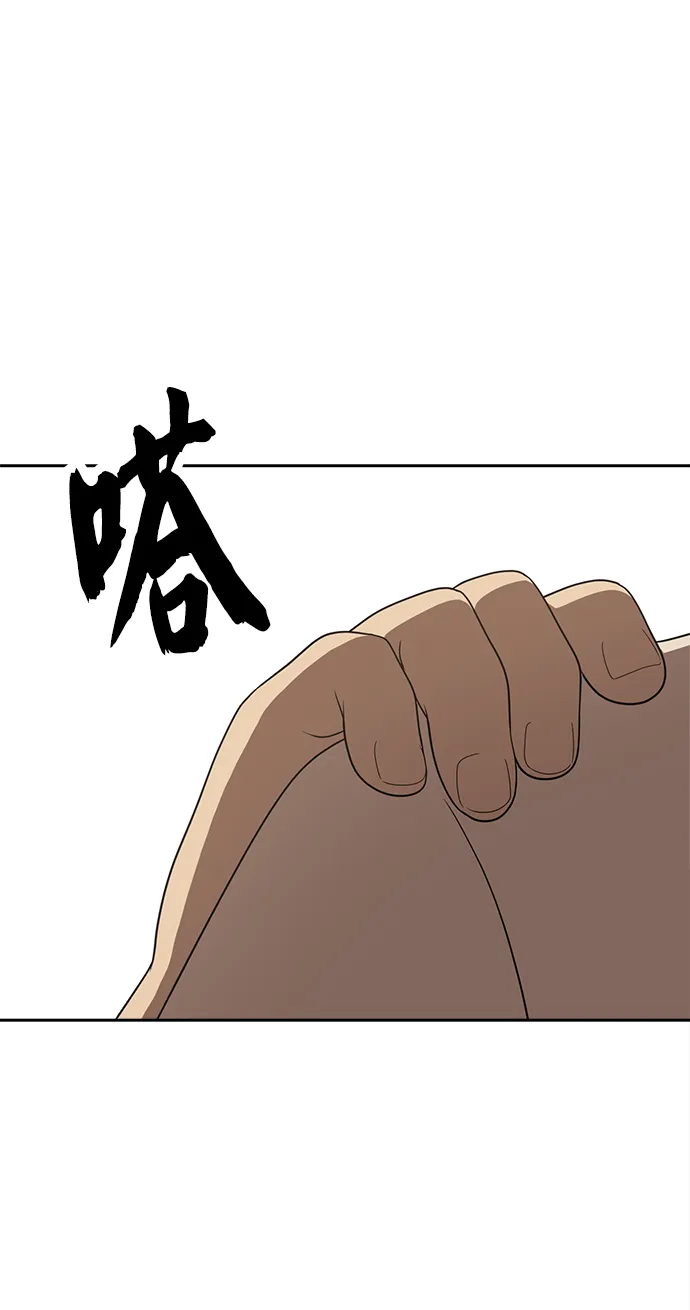 第3话 第81页