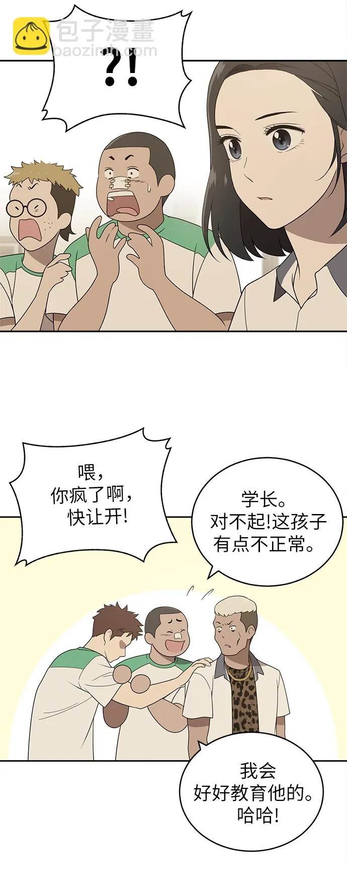 第3话 第83页