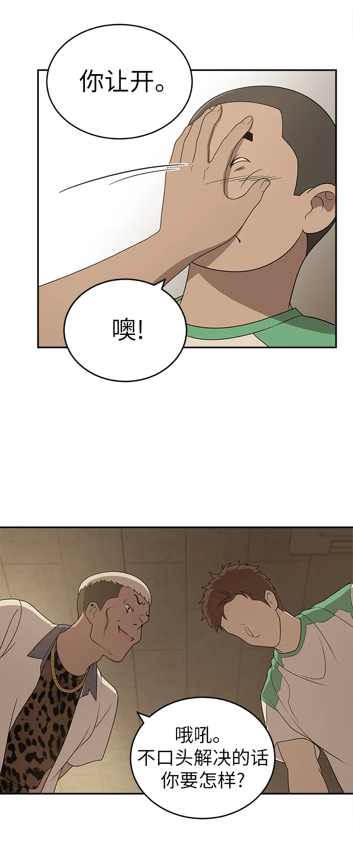 第3话 第84页