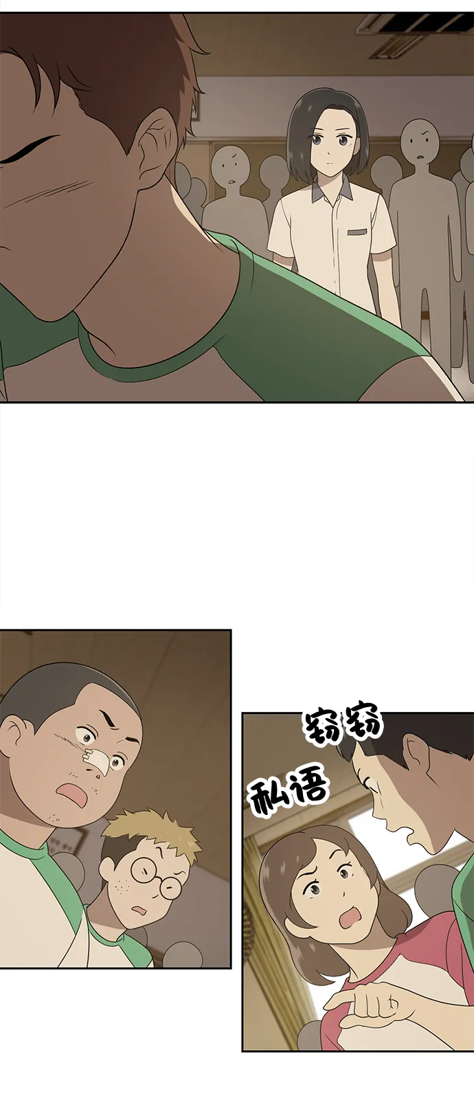 第3话 第93页