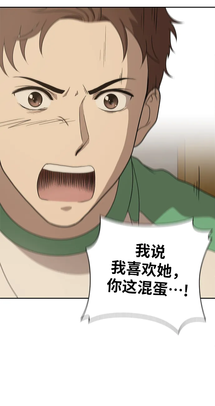 第3话 第97页