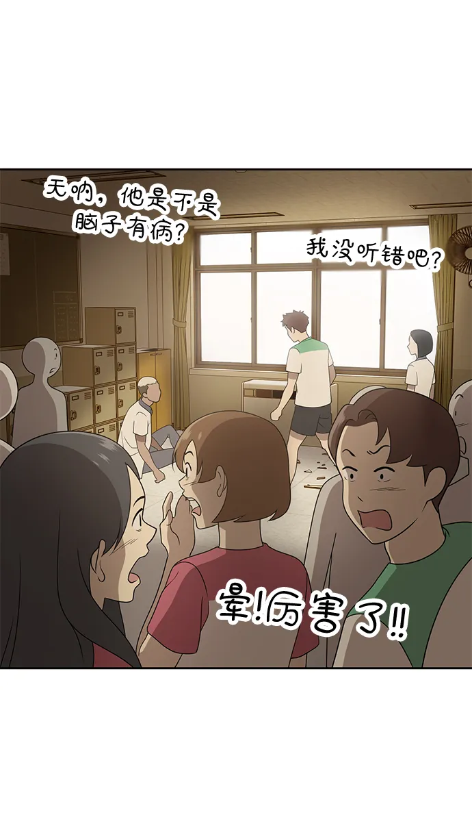 第3话 第99页