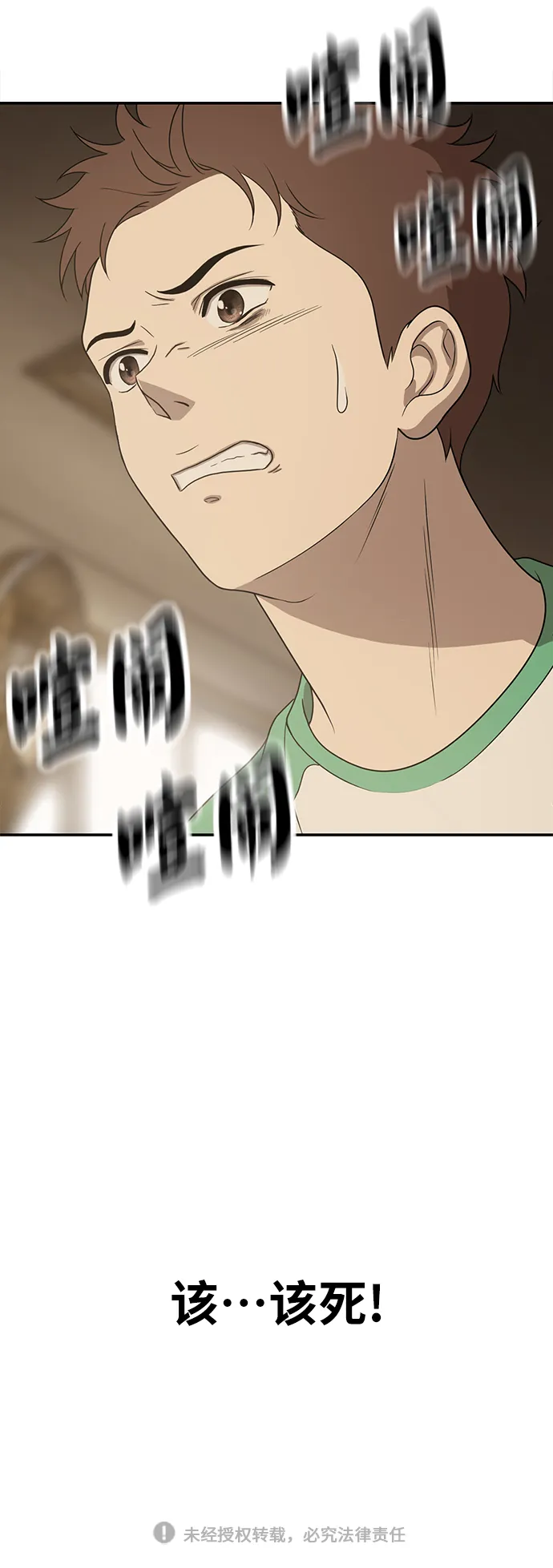 第3话 第100页