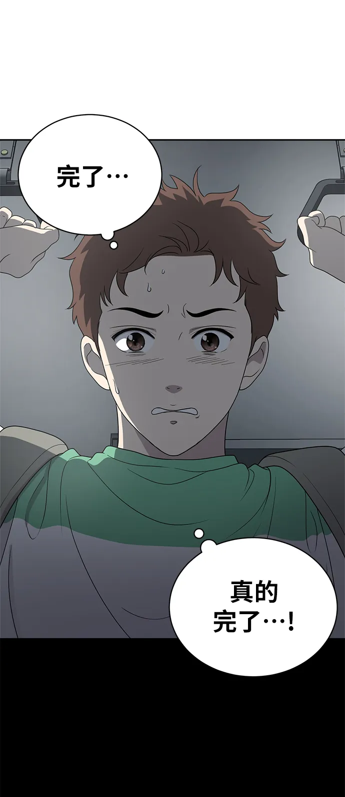 第4话 第3页