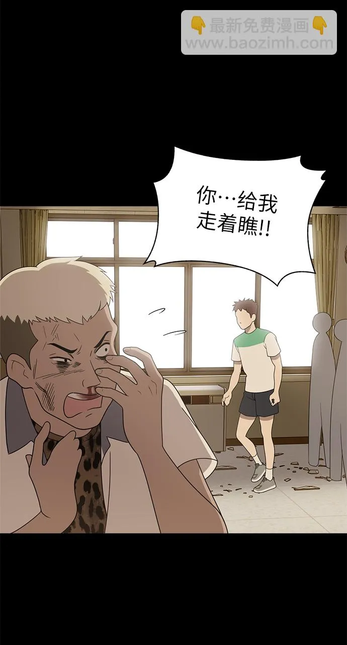 第4话 第4页