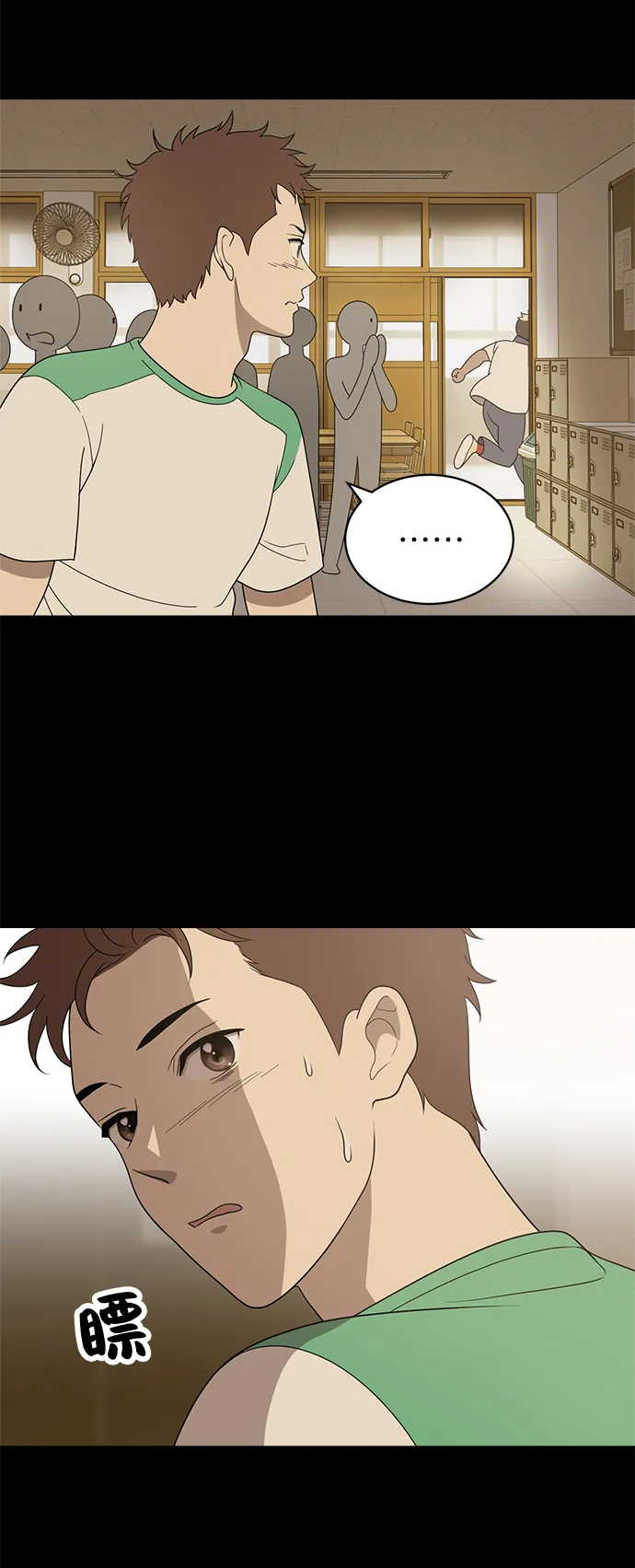 第4话 第5页