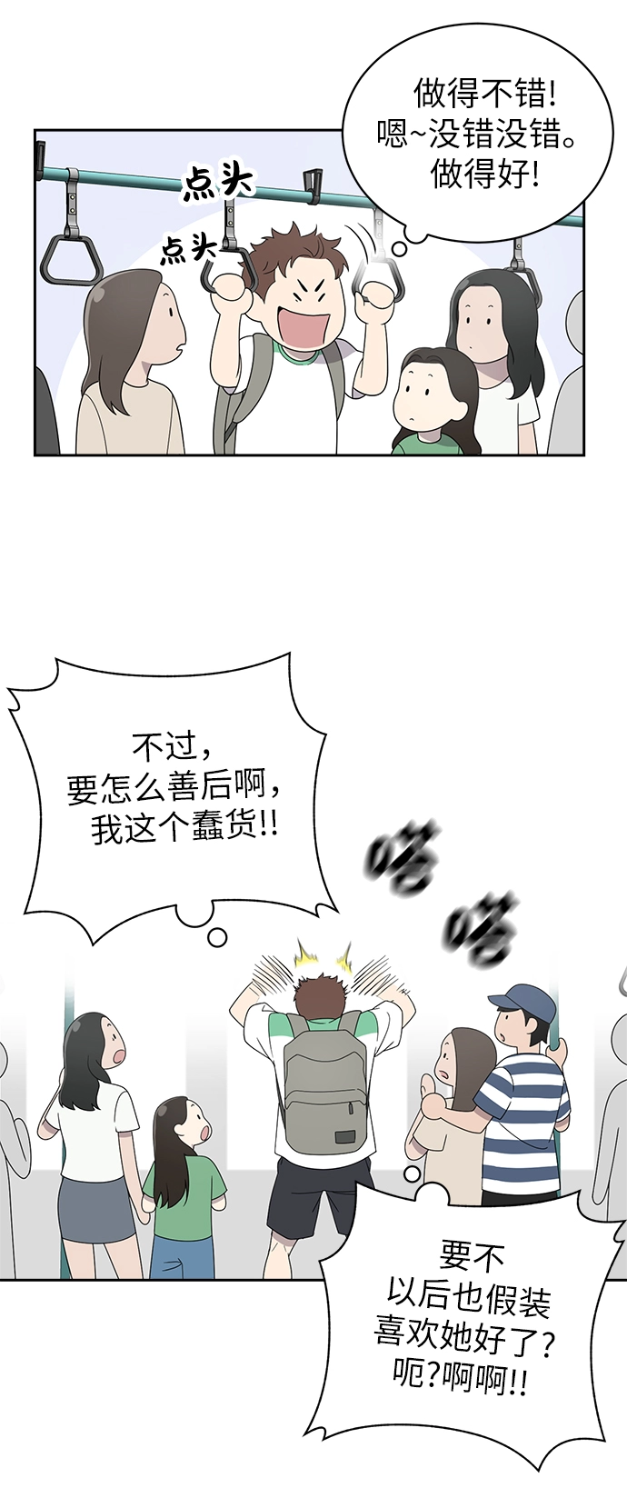 第4话 第9页