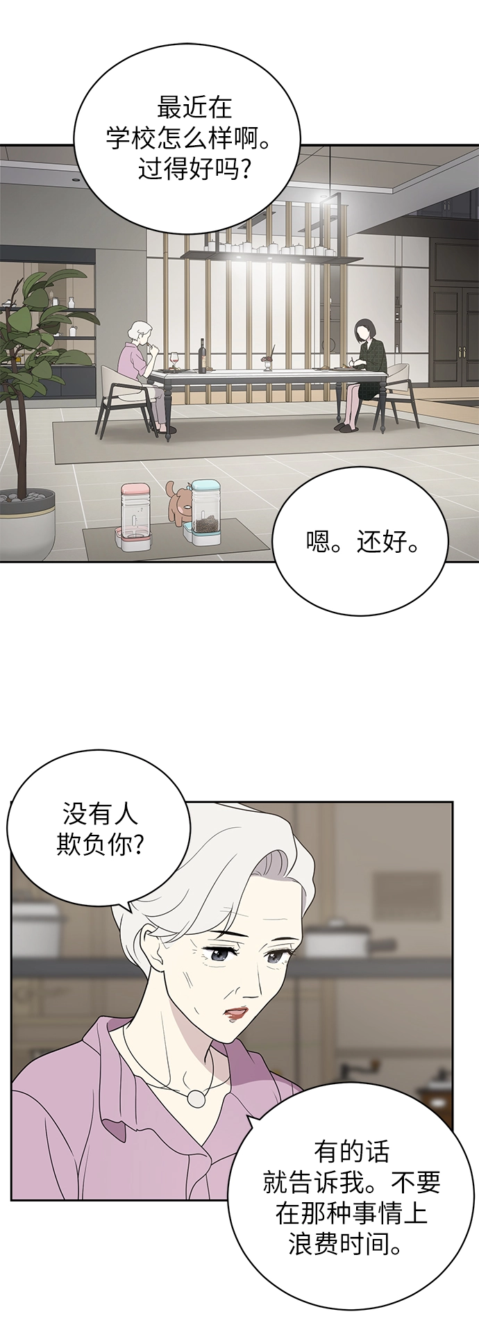 第4话 第12页