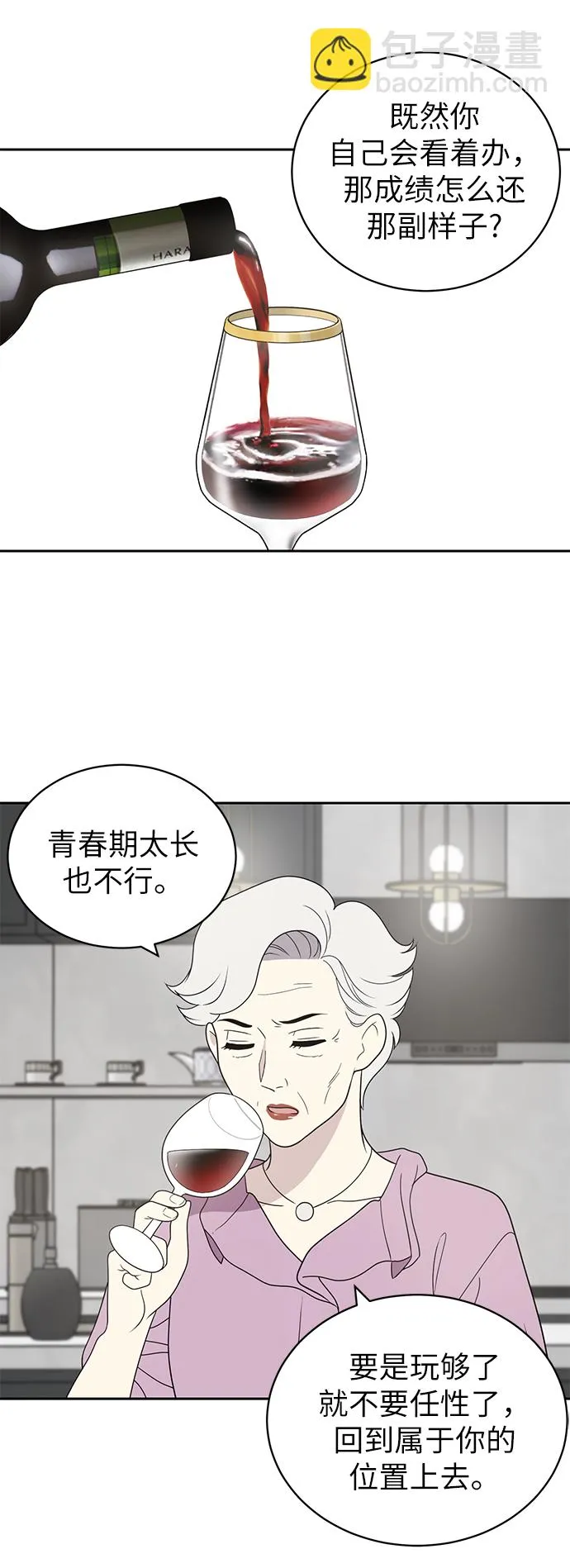 第4话 第15页