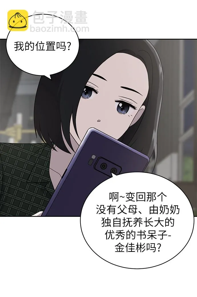 第4话 第16页