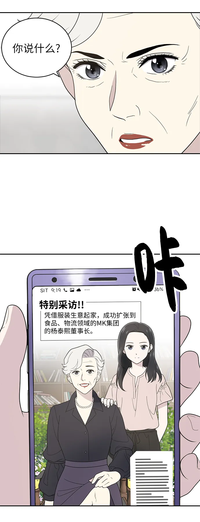 第4话 第17页