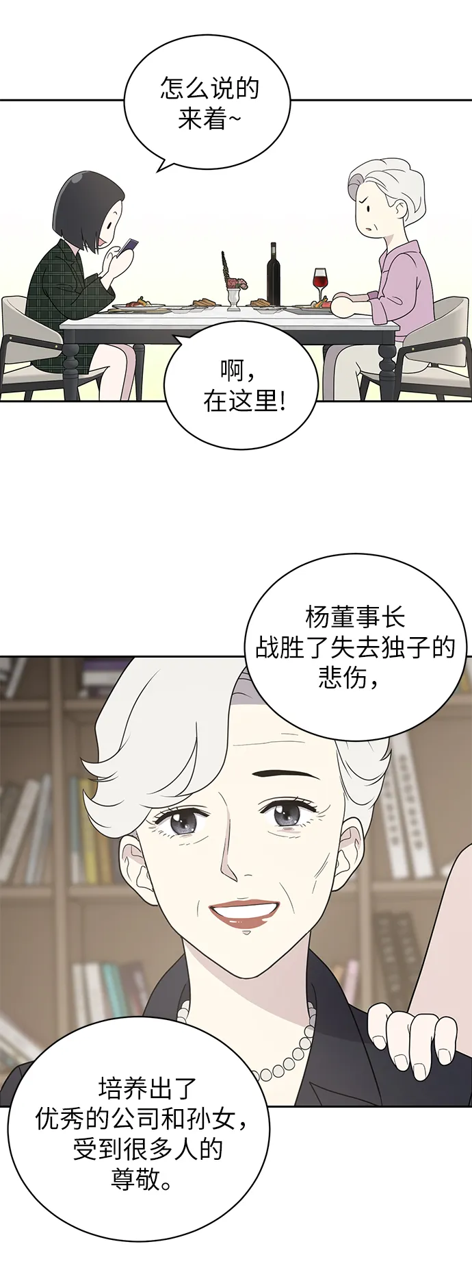第4话 第19页