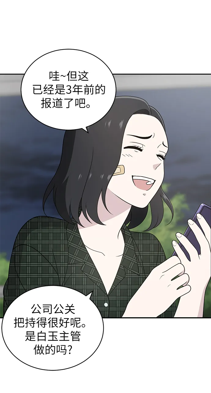 第4话 第21页