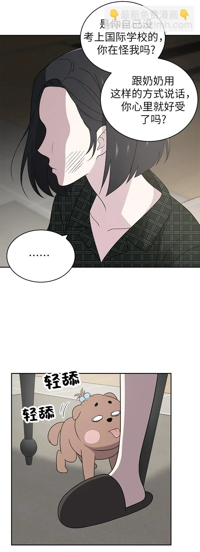 第4话 第26页