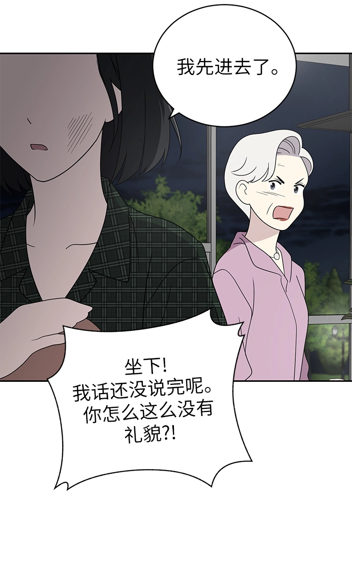 第4话 第28页