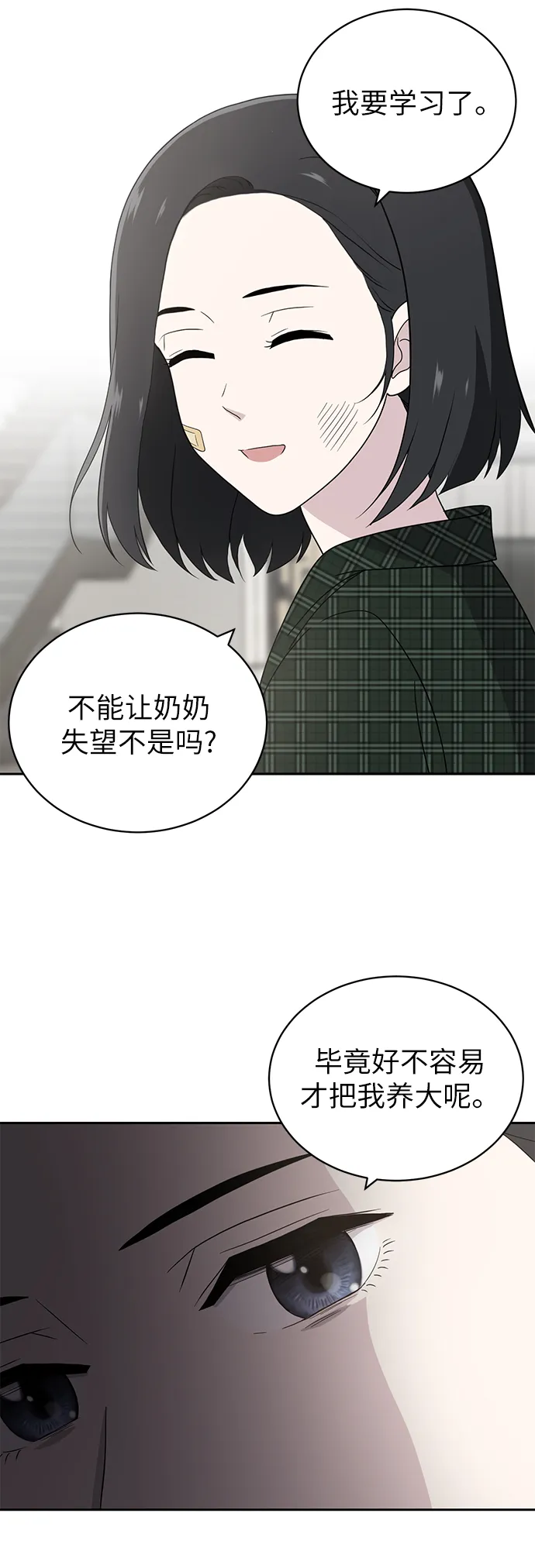 第4话 第29页