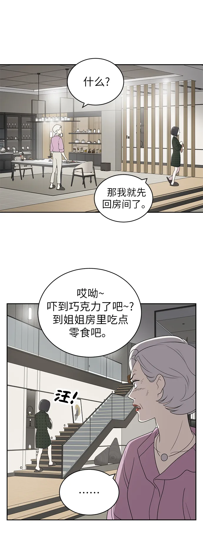 第4话 第30页