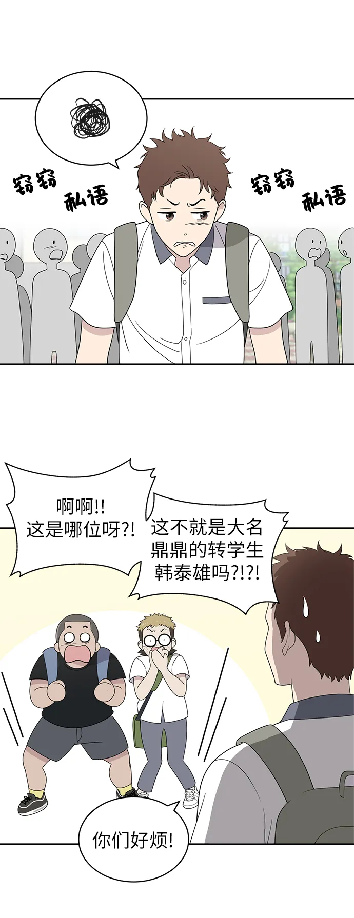 第4话 第38页