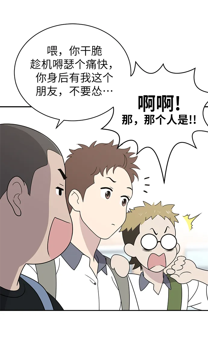 第4话 第42页