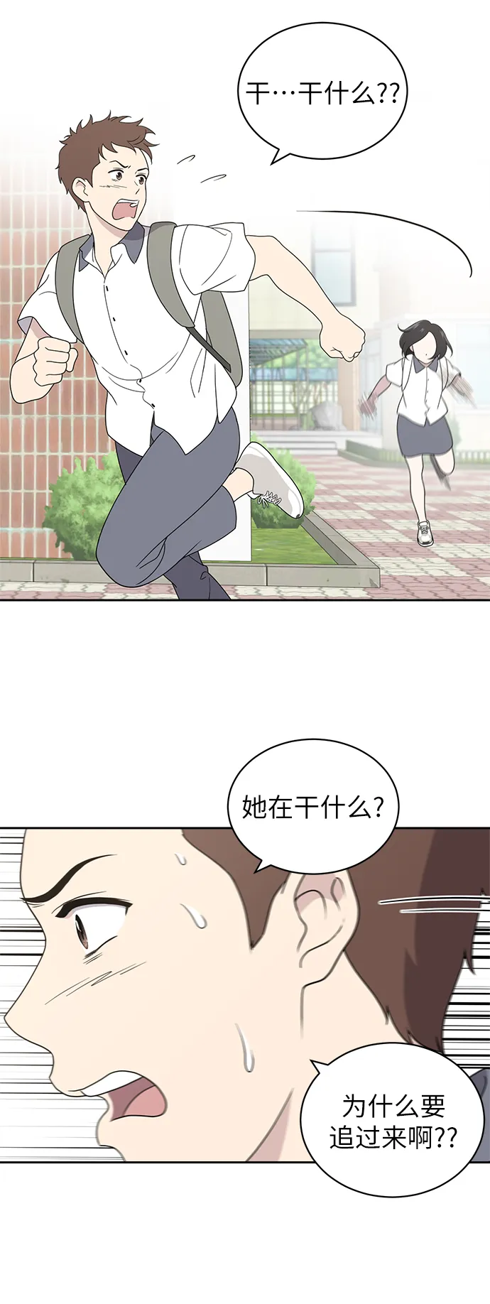 第4话 第48页