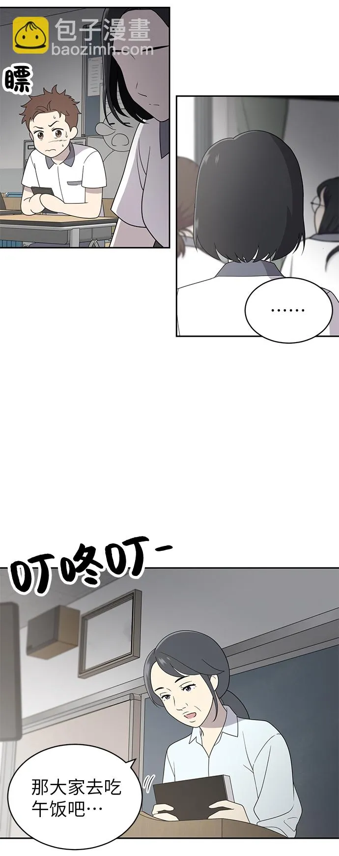 第4话 第54页