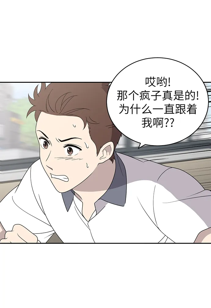 第4话 第57页