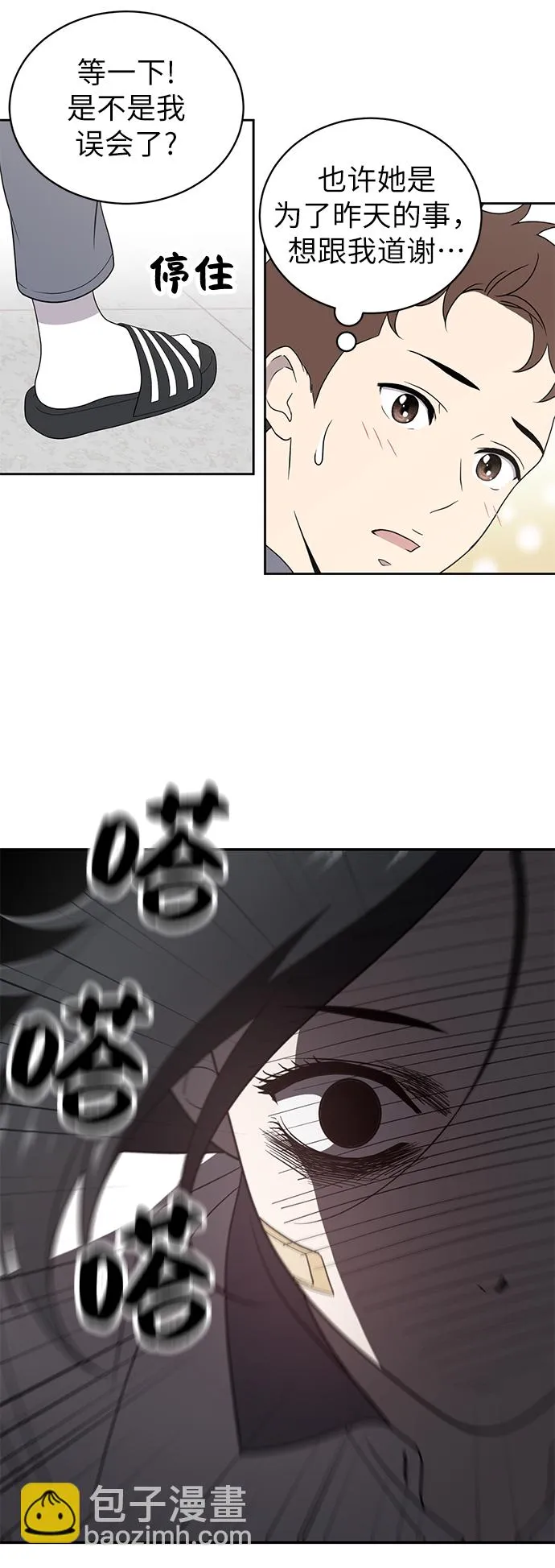 第4话 第58页