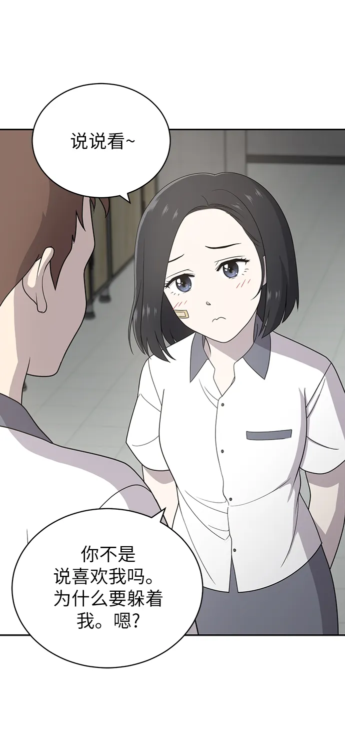 第4话 第71页
