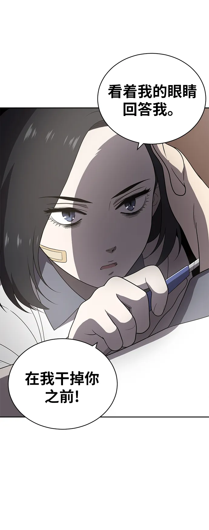 第5话 第3页