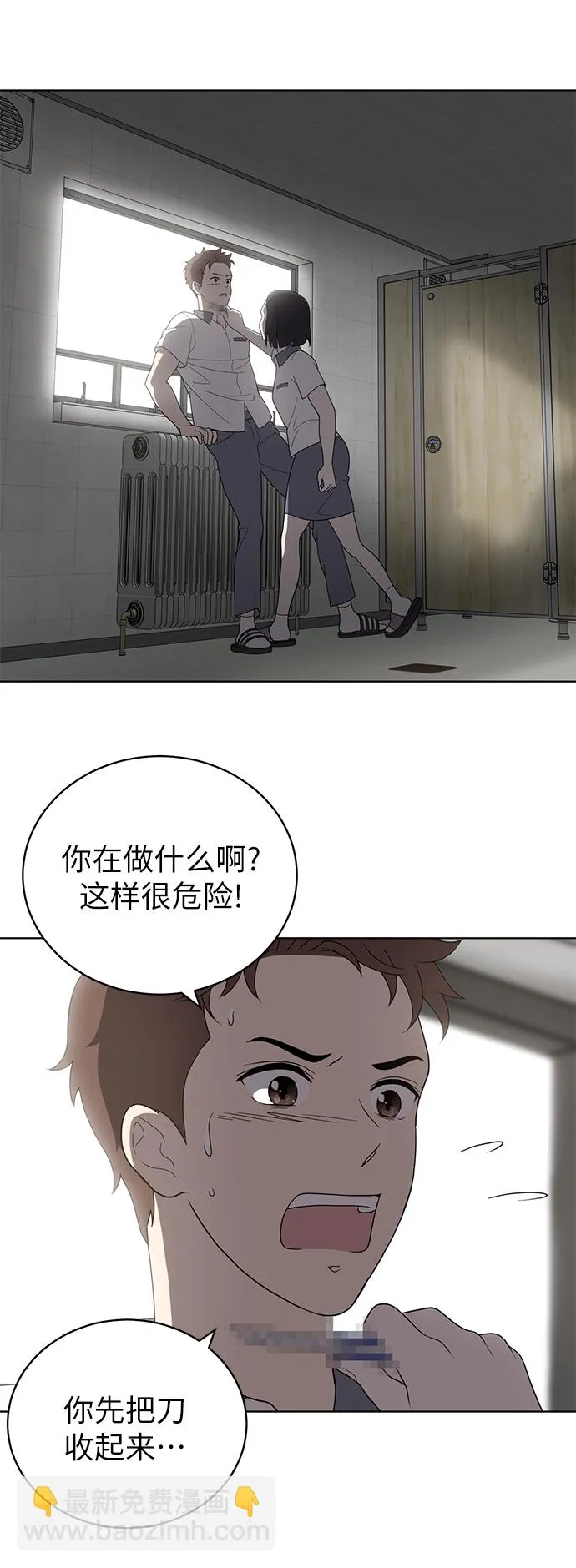 第5话 第4页