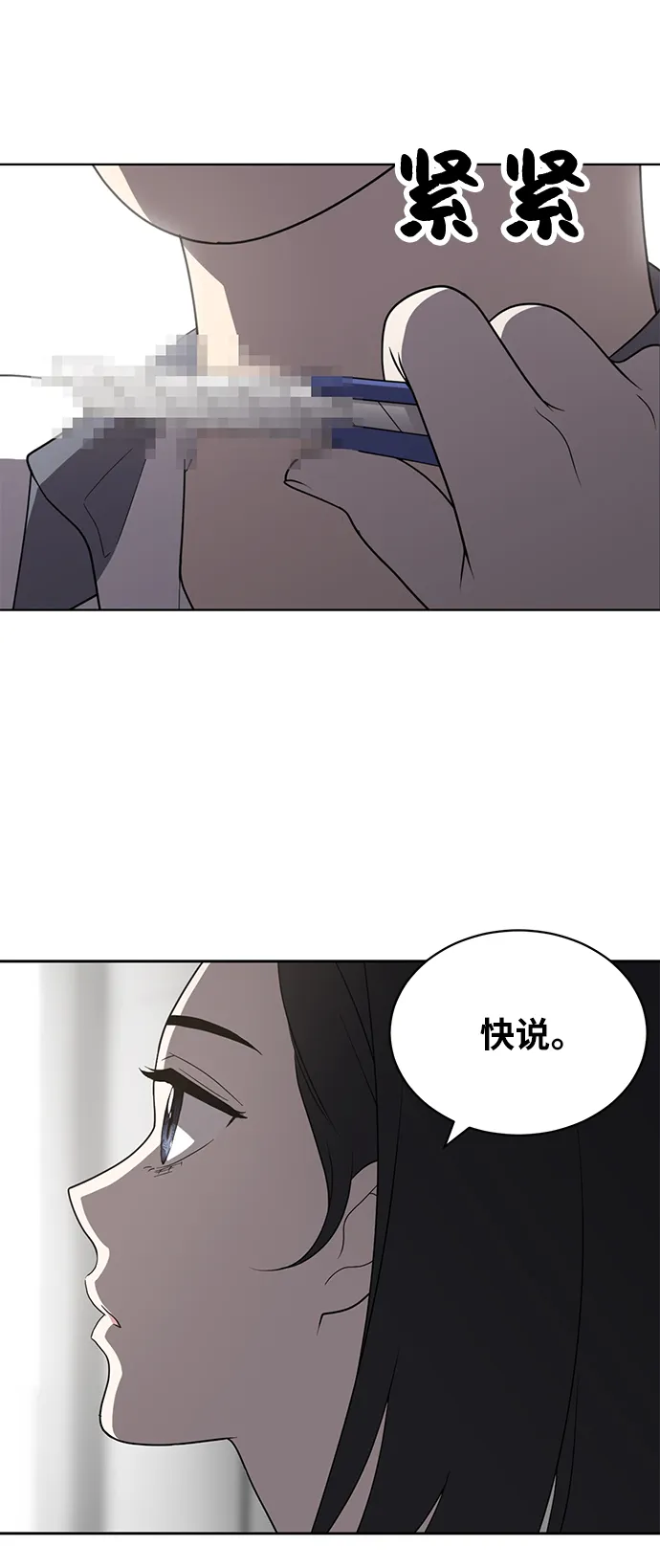 第5话 第5页