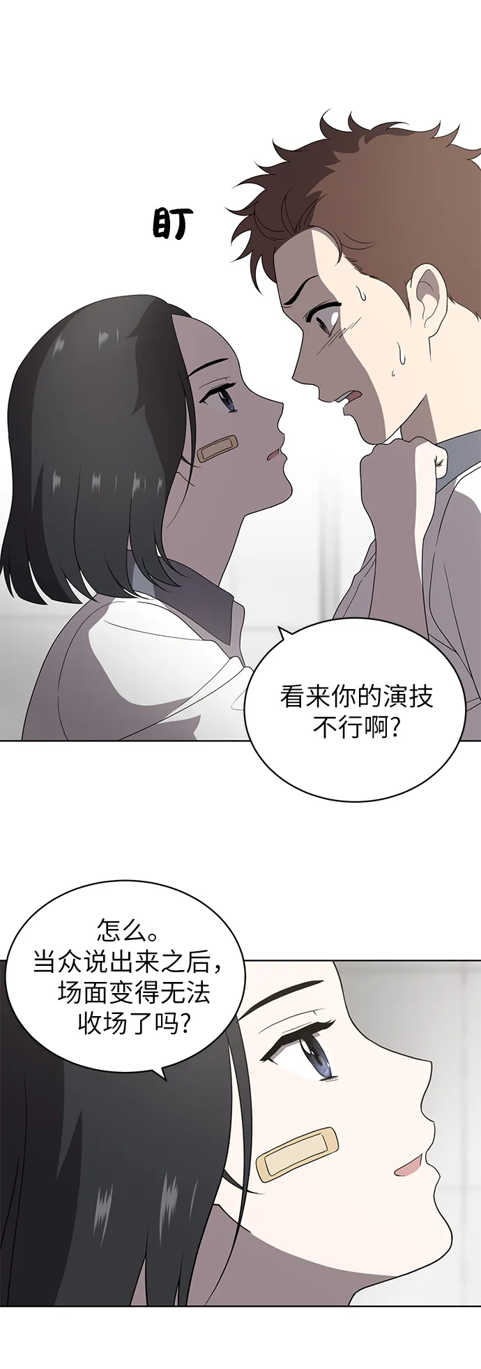 第5话 第7页