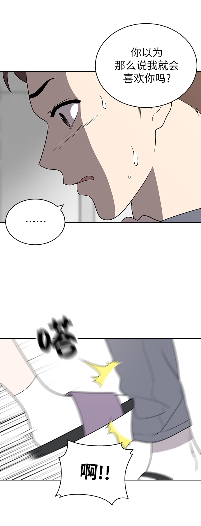 第5话 第8页