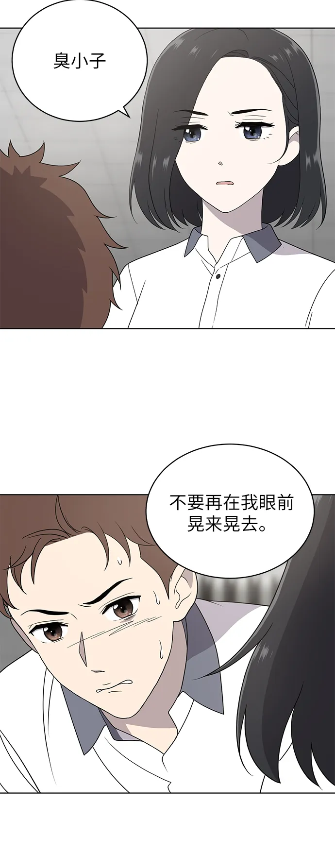 第5话 第10页