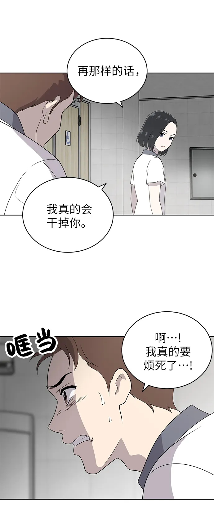 第5话 第11页
