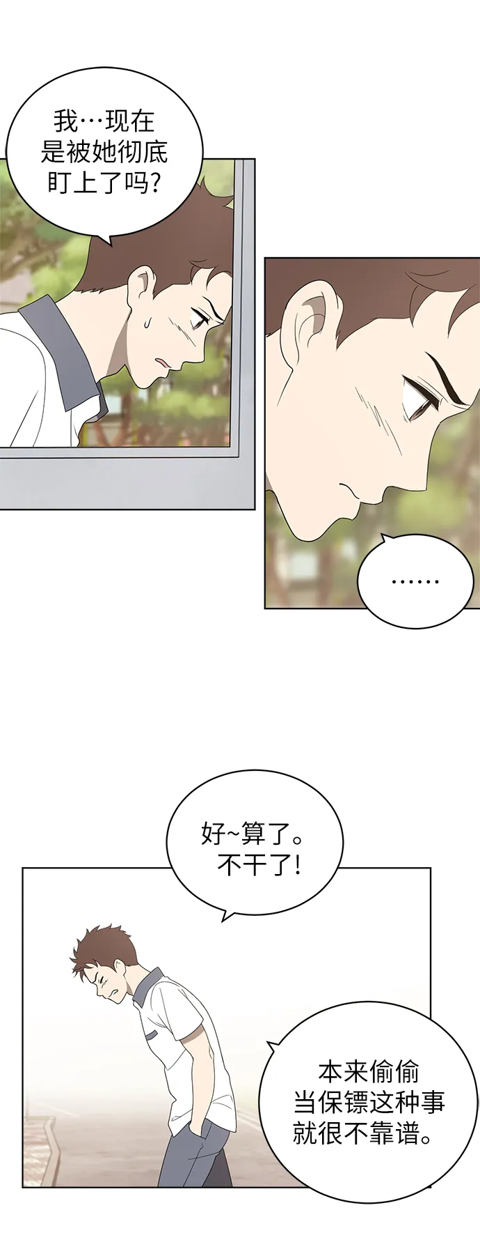 第5话 第14页