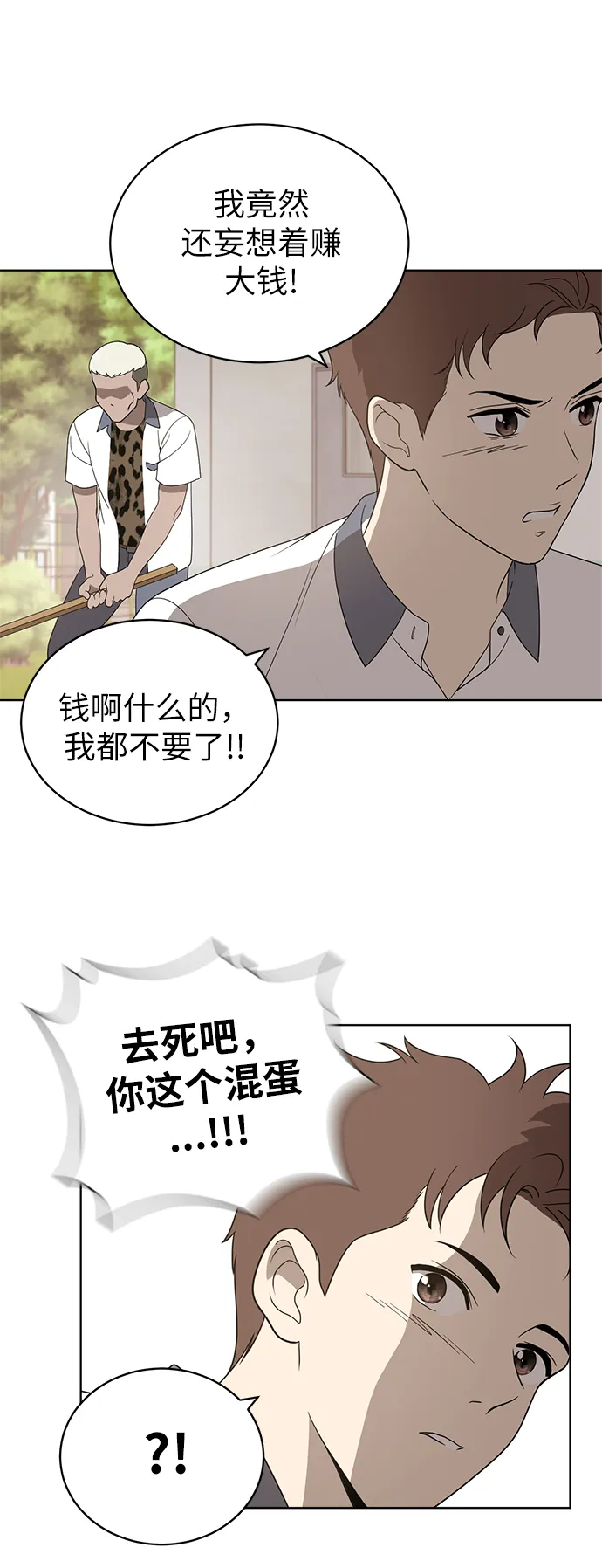 第5话 第15页